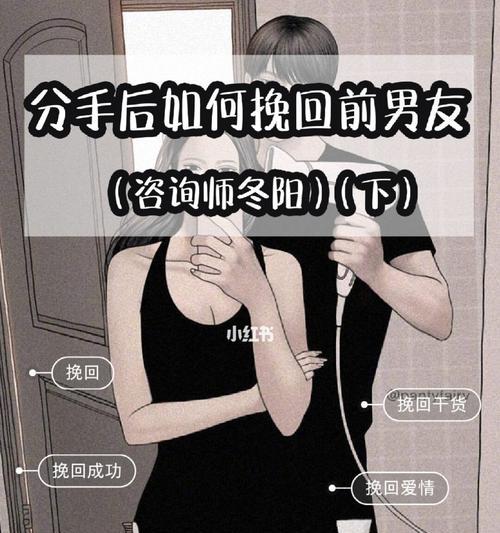 前男友订婚了如何挽回？有效挽回前男友的策略是什么？  第2张