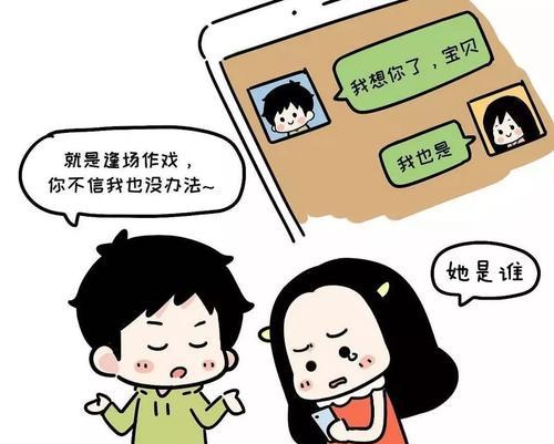 前男友有新欢却仍与我暧昧？如何处理这种情况？  第1张