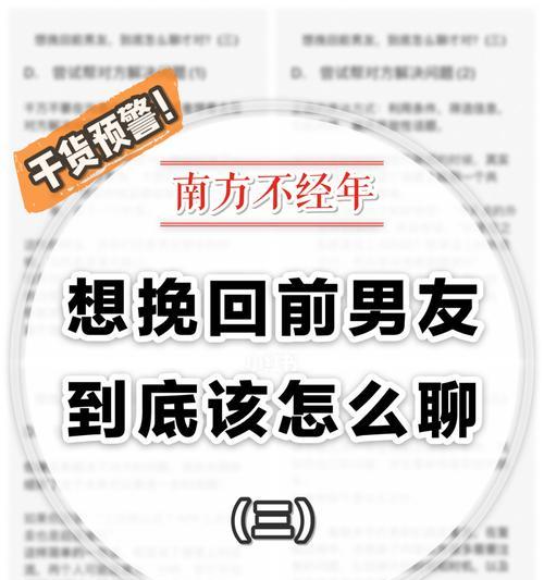 拉黑后如何挽回前男友？他已有新欢怎么办？  第2张