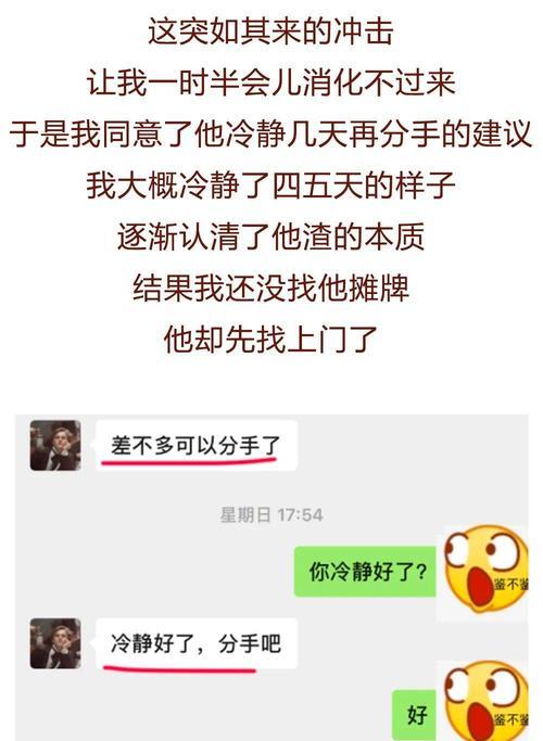 前男友想复合我该如何回应？挽回感情的有效方法是什么？  第1张