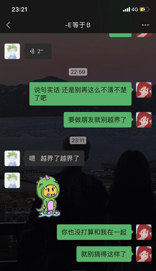 前男友暧昧不提复合我该怎么办？如何处理这种关系困境？  第2张