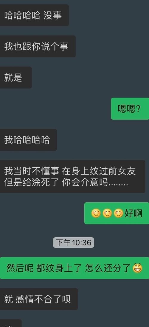 前女友聊天但不复合怎么办？如何处理这种情况？  第2张