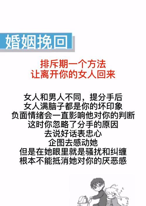 如何挽回前女友的心？拒绝后还有机会吗？  第1张