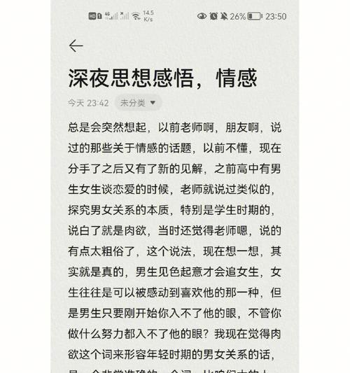 如何与前女友重建友谊并重新赢得她的心？  第3张