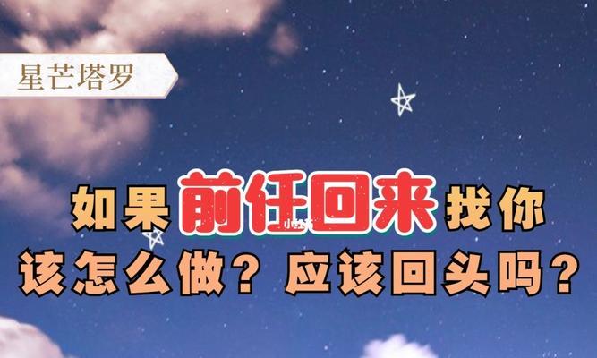 前任回头的心理学是什么？如何读懂前任的心让他主动回来？  第2张