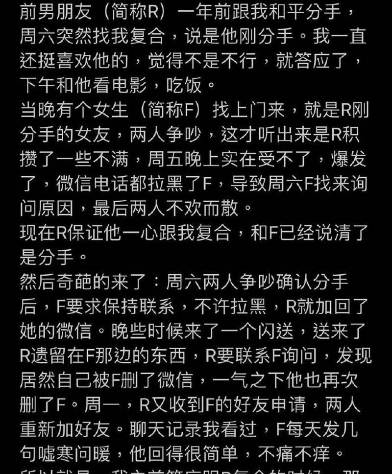 前任突然联系我怎么办？如何处理这种情况？  第1张
