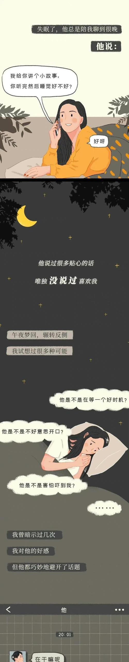 轻易玩暧昧会有什么后果？如何处理不当的暧昧关系？  第2张