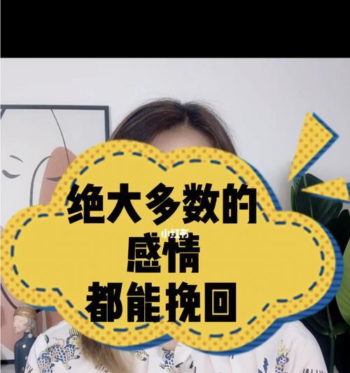 情感挽回怎么才能挽回？挽回的办法有哪些？  第3张