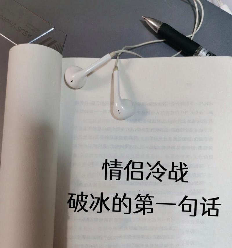 情侣吵架冷战怎么办？教你快速破冰的五个步骤是什么？  第3张