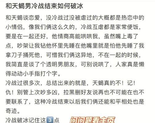 情侣吵架冷战怎么办？教你快速破冰的五个步骤是什么？  第2张