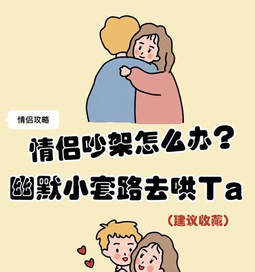 情侣吵架时最伤人的话是什么？如何避免说出绝情话语？  第1张