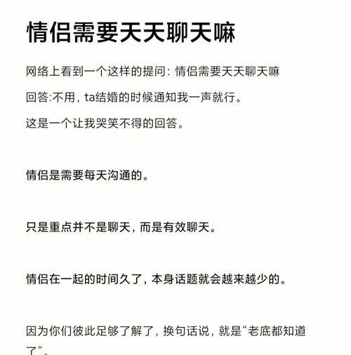 分手后是否必须断绝联系？如何处理前任关系？  第3张