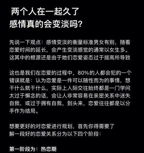 情侣感情淡了怎么办？如何重燃爱情的火花？  第1张