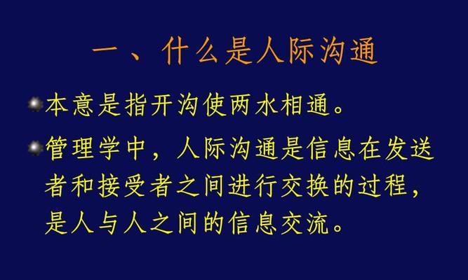 提升沟通技巧的方法是什么？  第3张