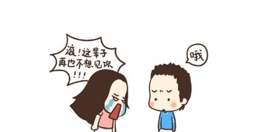 情侣闹矛盾怎么办？是否应该继续这段关系？  第2张
