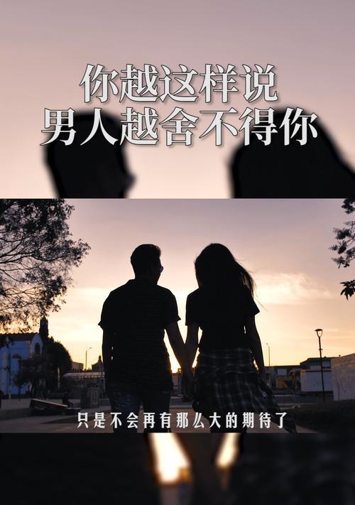 情侣三观不合如何解决？分手后还有挽回的可能吗？  第2张