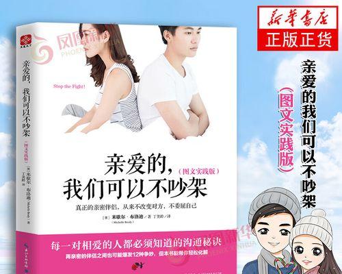 情侣有矛盾该怎么解决怎么办？有效沟通技巧大公开！  第1张