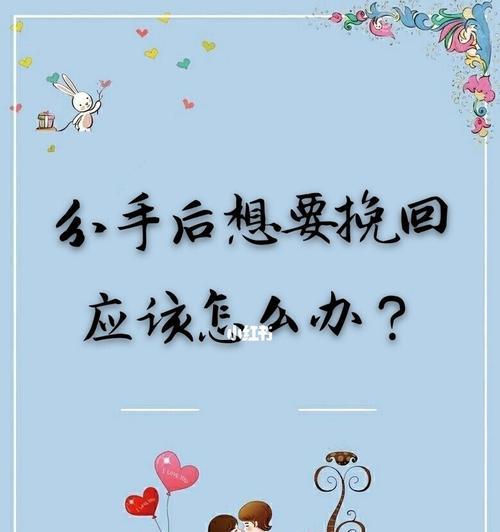 情侣闹矛盾导致分手怎么办？有效解决方法有哪些？  第2张