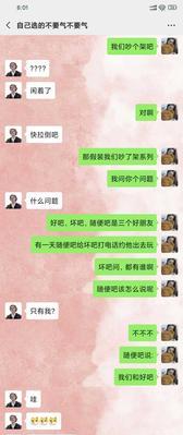 情人吵架分手后如何挽回？吵架后应该怎么办？  第3张