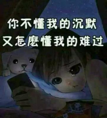 情人的心酸和无奈如何表达？说说中的无奈有谁知道？  第2张