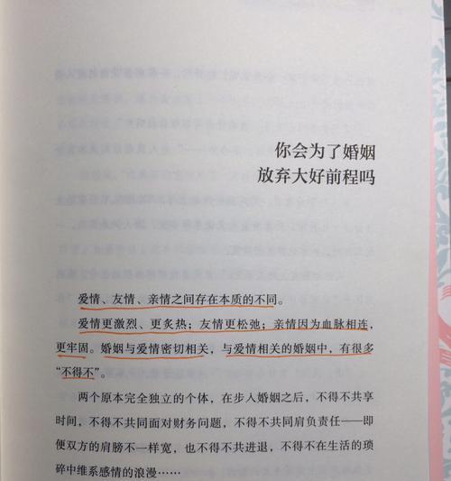 情人回归家庭怎么放弃？如何处理情感纠葛？  第2张