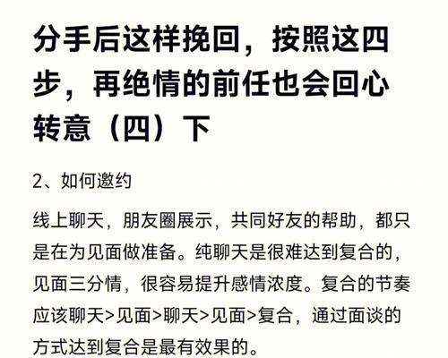 情人突然冷淡了怎么办？挽回冷淡情人的有效方法是什么？  第1张
