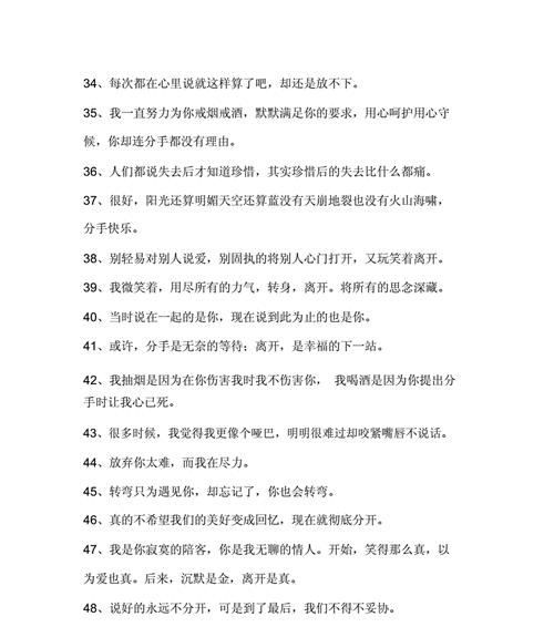 分手后复合的概率有多大？如何做出明智的抉择？  第2张