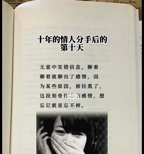 面对突然不理你的恋人，如何挽回感情并避免分手？  第1张