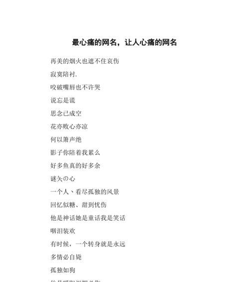 如何用让人心疼的句子挽回他的心？  第1张