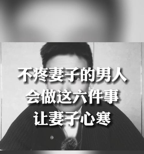 如何修复夫妻关系？老公心寒的解决方法是什么？  第1张
