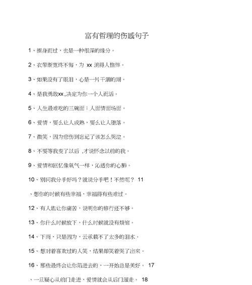 如何用一句话触动男人的心？痛到心底的句子有哪些？  第1张