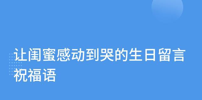 如何留下让男生感动到哭的留言？有哪些留言技巧？  第2张