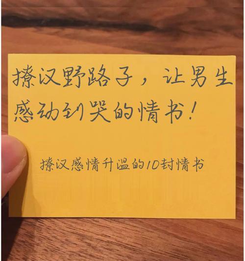 如何留下让男生感动到哭的留言？有哪些留言技巧？  第3张