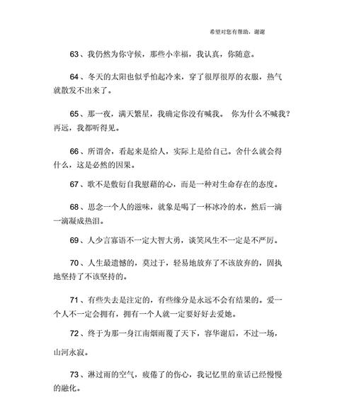 如何用一句话感动女朋友的心？感动她的句子有哪些？  第1张