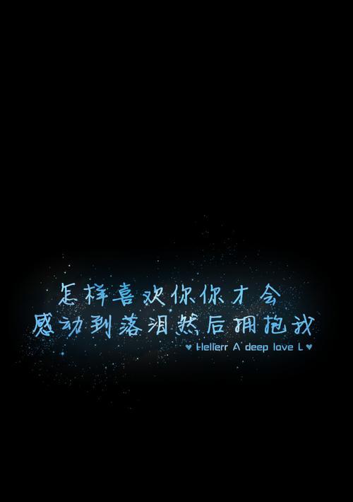 如何制作一个让女友感动到哭的道歉？需要哪些步骤和技巧？  第1张