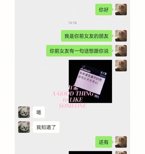 如何用一句话触动前男友的心？  第2张