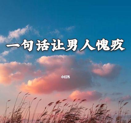 如何用话语让前男友心痛？分手后最伤人的话是什么？  第2张