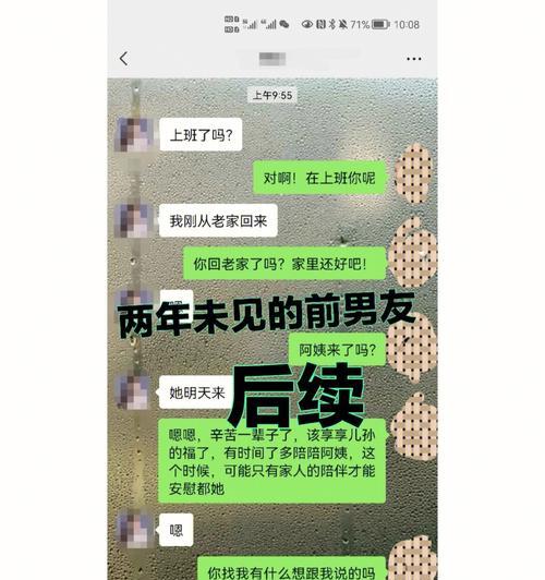 如何用话语打动前男友的心？挽回前男友的终极攻略是什么？  第1张