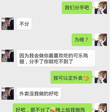 惹男朋友生气导致分手怎么办？有效沟通和解方法是什么？  第1张