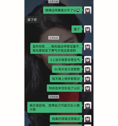 惹男朋友生气导致分手怎么办？有效沟通和解方法是什么？  第2张