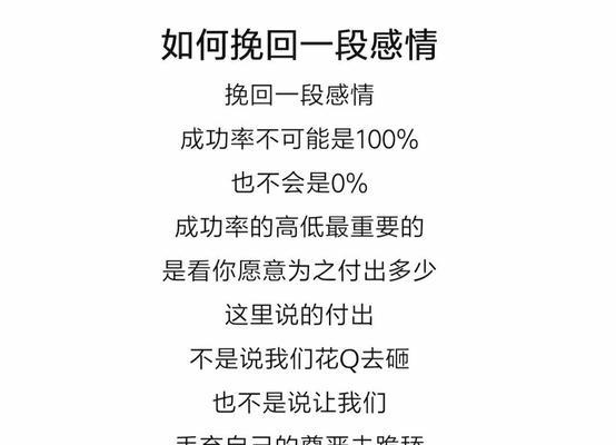 惹女友生气了想挽回怎么做？有效沟通和道歉的技巧是什么？  第3张