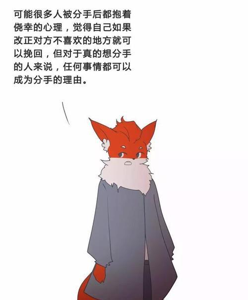 分手时如何表达不爱了？寻找最容易接受的分手理由是什么？  第3张