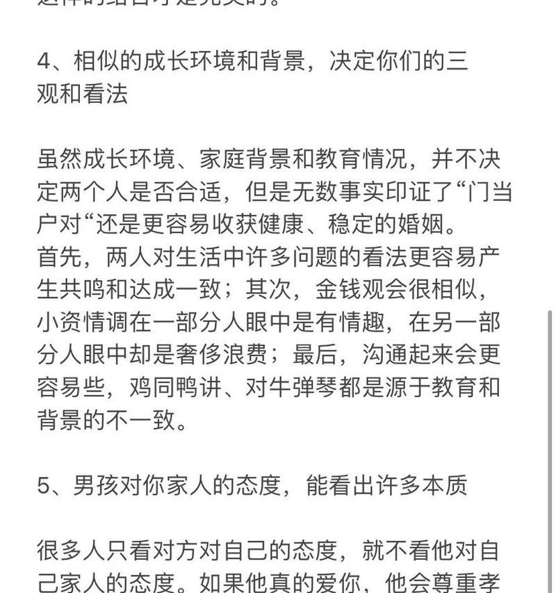 如果男朋友不好看怎么办？如何处理外貌焦虑问题？  第2张