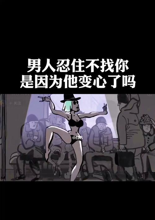 男朋友说哪些话可能意味着变心？如何应对？  第3张