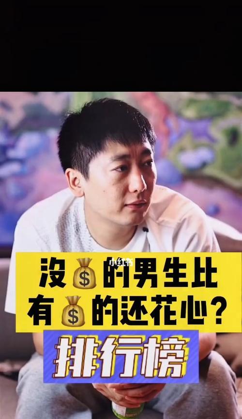 如何对付花心男？识别和应对花心行为的有效策略是什么？  第3张