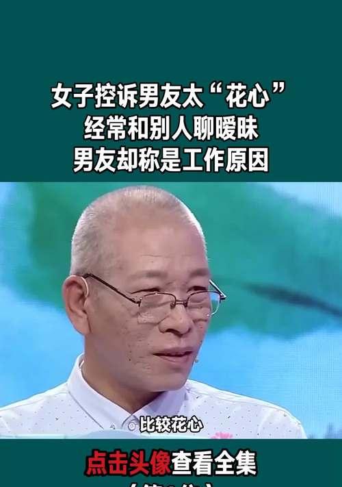 如何对付花心男友？有效策略和应对方法是什么？  第3张