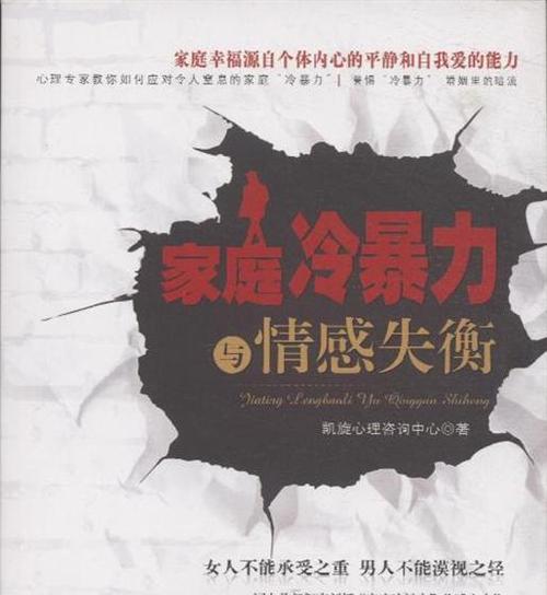如何应对老公的冷暴力？轻松面对男人冷暴力的策略是什么？  第2张