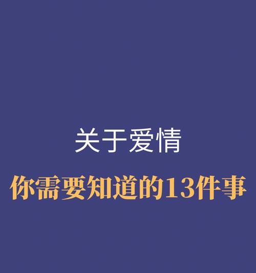 如何跟前男友复合你需要知道的小妙招？复合成功的关键步骤是什么？  第3张