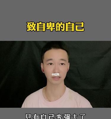 如何和一个自卑的人相处？有效沟通和建立信任的策略是什么？  第2张