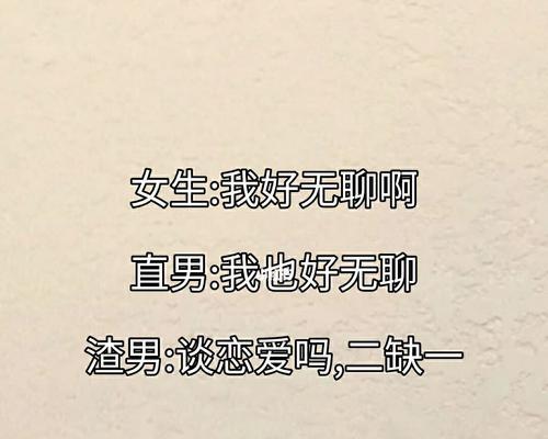 如何和自己喜欢的女生聊天？有哪些有效的话题和技巧？  第2张